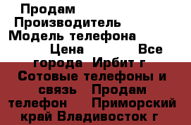 Продам Nokia Lumia 540 › Производитель ­ Nokia › Модель телефона ­ Lumia 540 › Цена ­ 4 500 - Все города, Ирбит г. Сотовые телефоны и связь » Продам телефон   . Приморский край,Владивосток г.